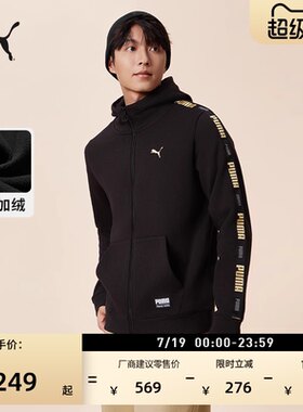 加绒保暖修身运动外套男PUMA彪马