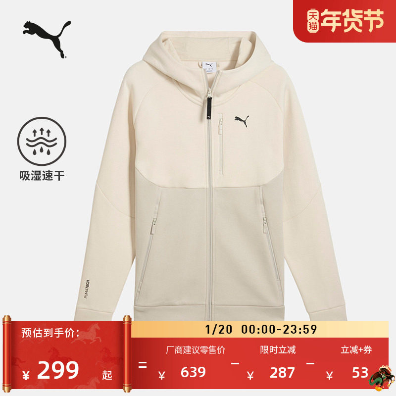 吸湿速干健身夹克外套男PUMA彪马新款运动连帽针织卫衣上衣631833,运动服/休闲服装,运动茄克/外套,淘宝优惠券,粉丝福利购,淘宝优惠卷