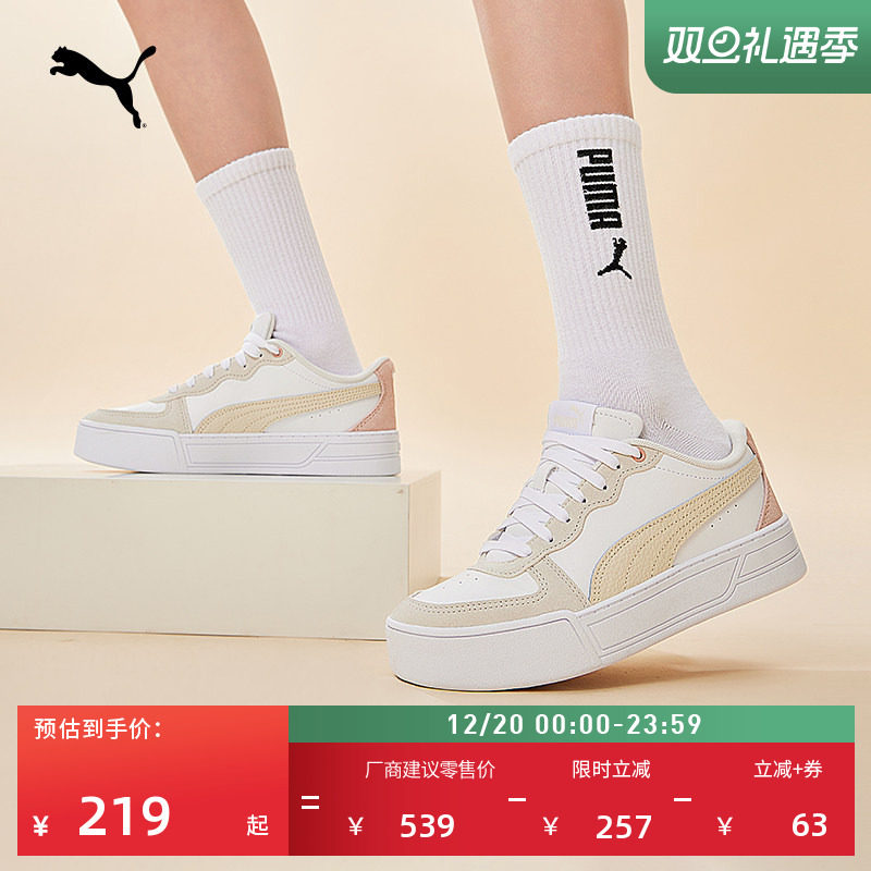 【厚底鞋】经典复古增高休闲板鞋女PUMA彪马新款冬季SKYE 397076