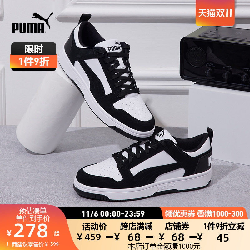 PUMA彪马官方 男女同款情侣运动休闲板鞋 REBOUND 370539高性价比高么？