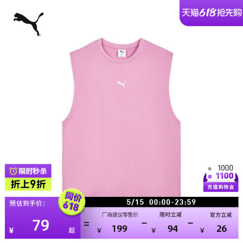 纯棉粉色运动马甲男女款PUMA彪马
