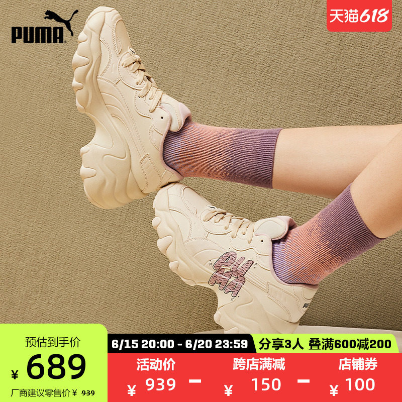 【厚底鞋】PUMA彪马官方 女子休闲鞋老爹鞋 PULSAR WEDGE 395450