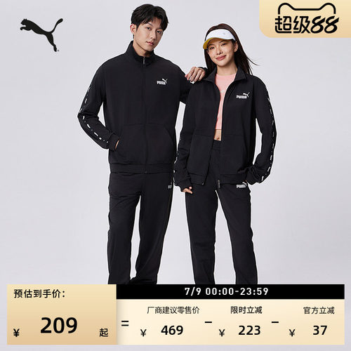 黑色跑步运动套装男女款PUMA彪马