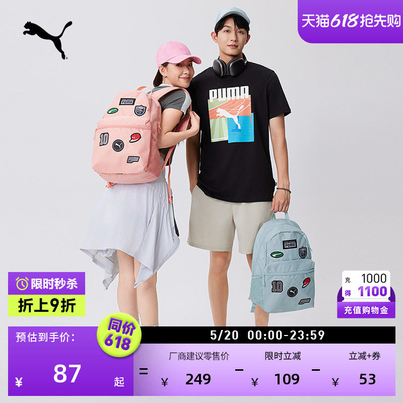 户外通勤旅行学院风学生双肩背包男女PUMA彪马拉链口袋书包079194