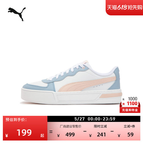 经典增高厚底鞋小白鞋女PUMA彪马
