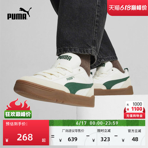 经典复古滑板鞋面包鞋PUMA彪马