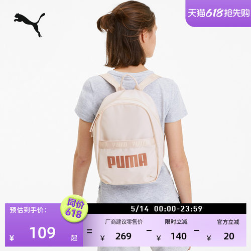 通勤小型粉色运动双肩包PUMA彪马