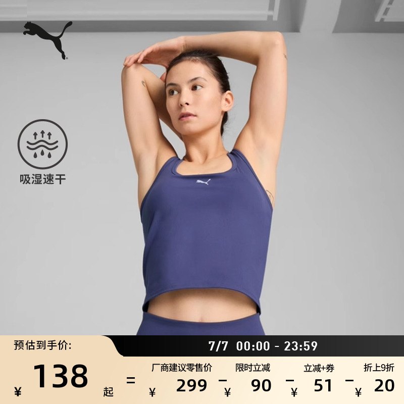 吸湿速干运动马甲背心女PUMA彪马网纱可拆式衬垫工字背上衣526645