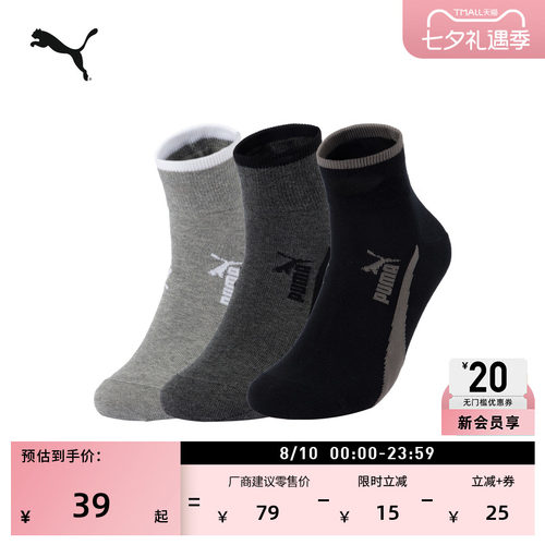 跑步健身3双短袜运动袜PUMA彪马