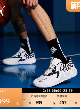 拉梅洛·鲍尔联合设计缓震篮球鞋MB.01男子PUMA彪马运动鞋 376941