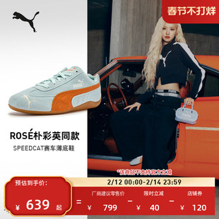 ROSE朴彩英同款SPEEDCAT薄底鞋赛车复古T头鞋男女PUMA彪马 406329