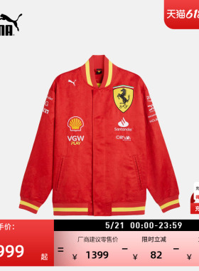 FERRARI法拉利赛车红色运动夹克PUMA彪马官方春季休闲外套 763606