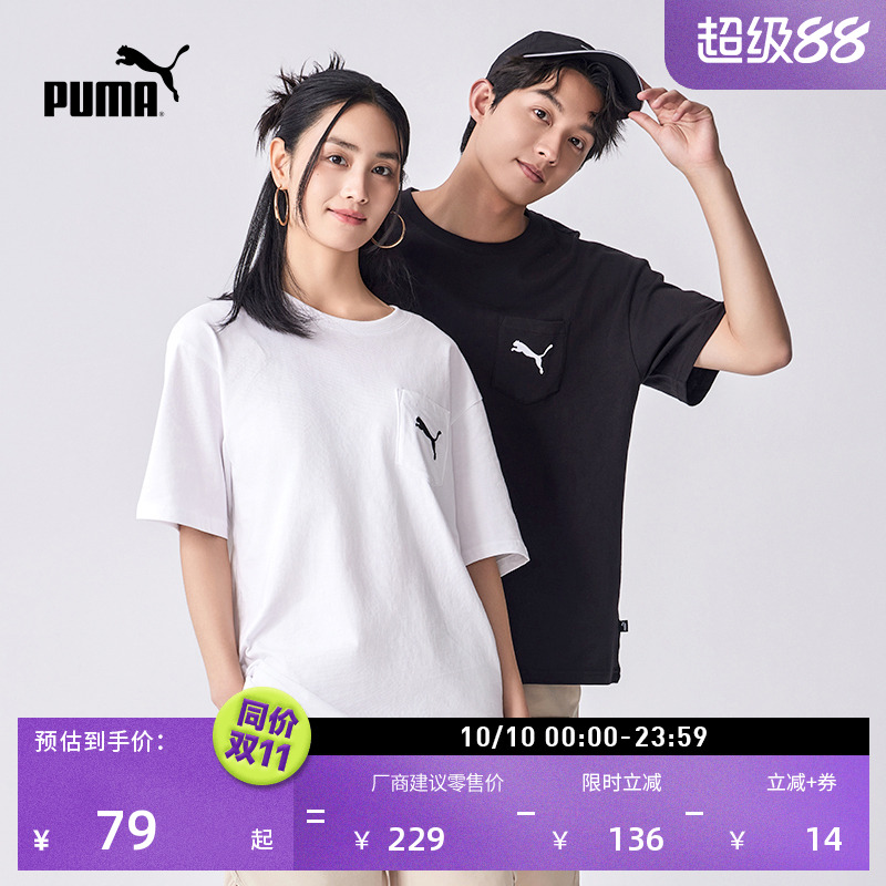 纯棉黑白纯色休闲短袖T恤男女款PUMA彪马新款夏季运动上衣 683482