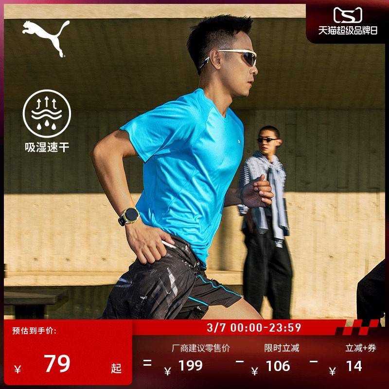 吸湿速干羽毛球休闲短袖T恤男子PUMA彪马跑步训练运动上衣 527238