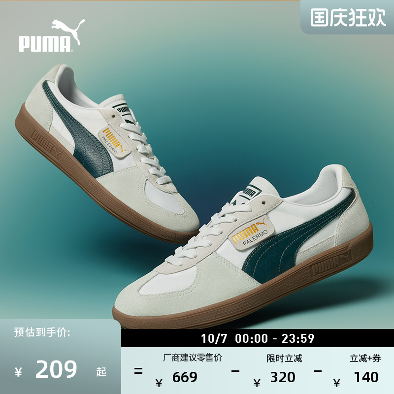 一诺同款薄底德训T头鞋PUMA彪马