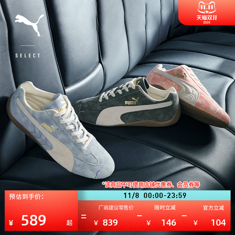 SPEEDCAT赛车复古薄底鞋男女PUMA