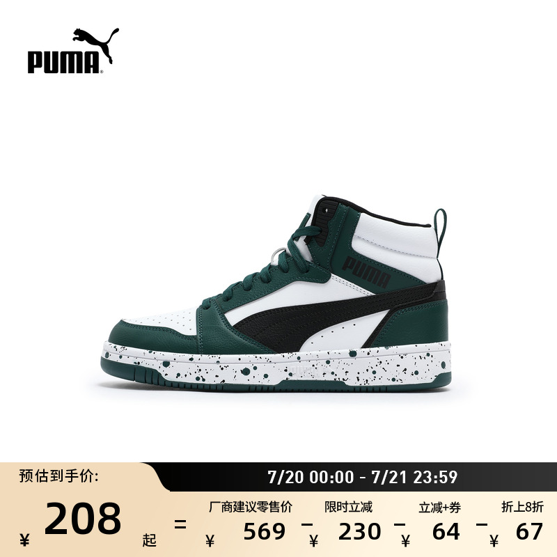 篮球风泼墨点缀休闲板鞋PUMA彪马