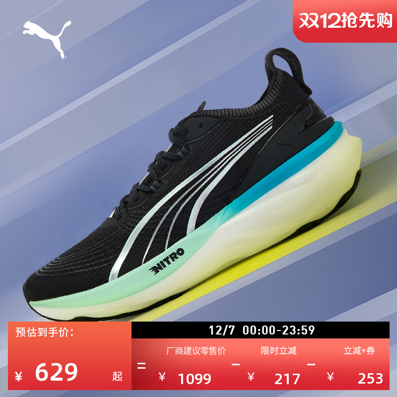 氮气缓震防滑透气彪畅2跑步鞋男子PUMA彪马竞速回弹运动鞋310109