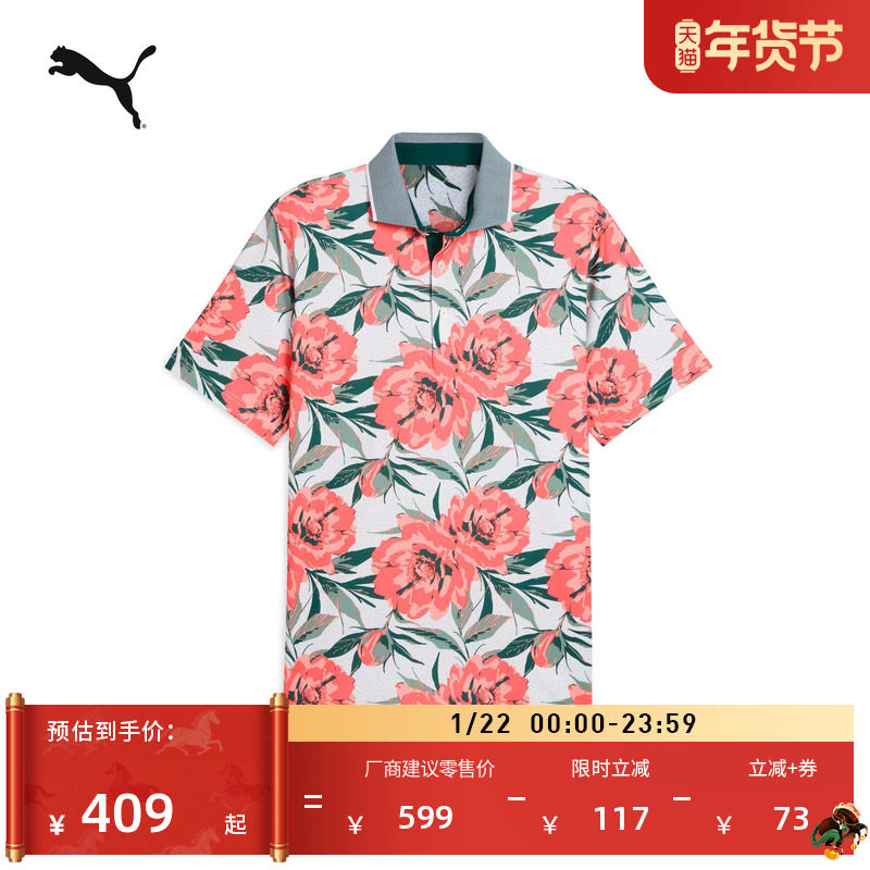 复古印花高尔夫短袖T恤POLO衫男PUMA彪马夏季新款运动上衣628836,运动服/休闲服装,运动POLO衫,淘宝优惠券,粉丝福利购,淘宝优惠卷