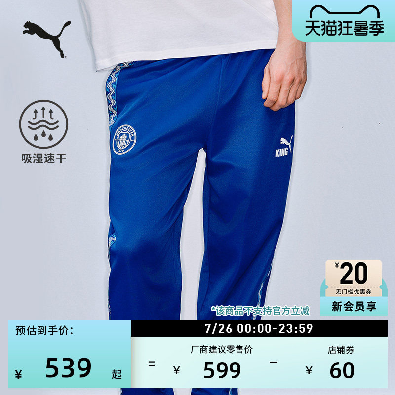 曼城吸湿速干运动长裤男PUMA彪马
