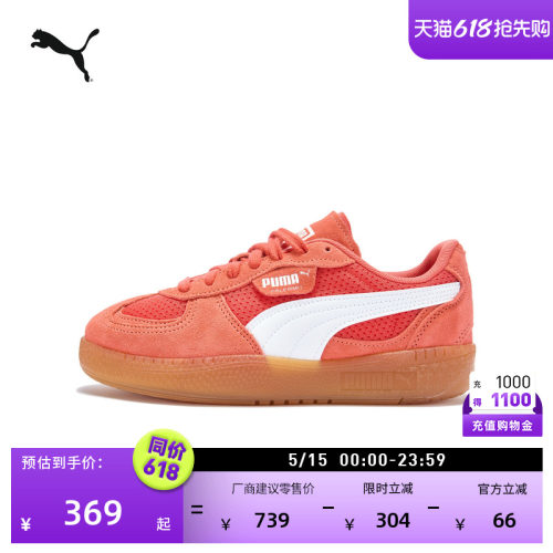复古透气红色T头德训鞋PUMA彪马