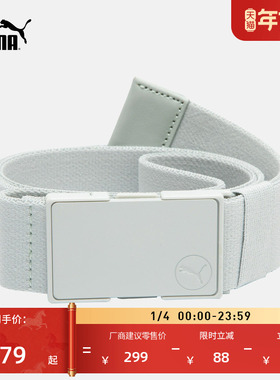 PUMA彪马官方 男子宽版简约织物腰带 ULTRALITE STRETCH 054482