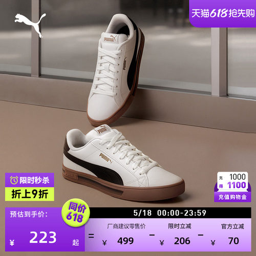经典复古小白鞋薄底板鞋PUMA彪马