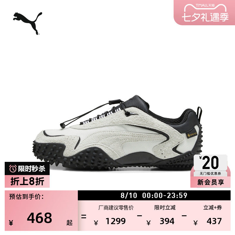薄底鞋户外复古休闲鞋PUMA彪马