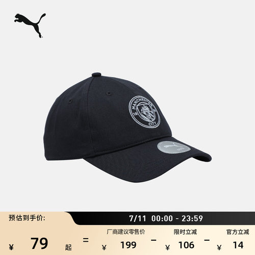 曼城MCFC徽标遮阳棒球帽PUMA彪马