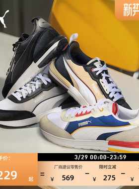 轻便复古跑鞋运动鞋男女PUMA彪马官方新款春休闲慢跑鞋R22 383462