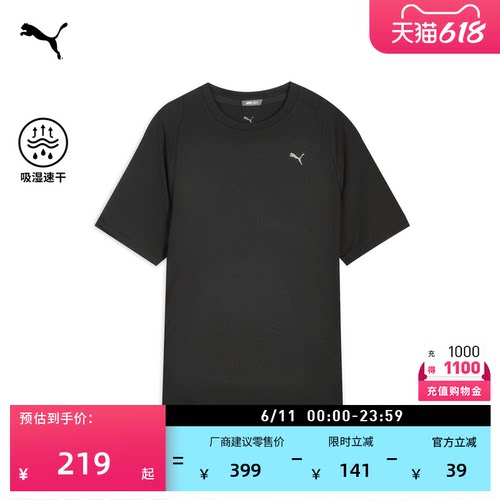 吸湿速干运动短袖T恤女PUMA彪马