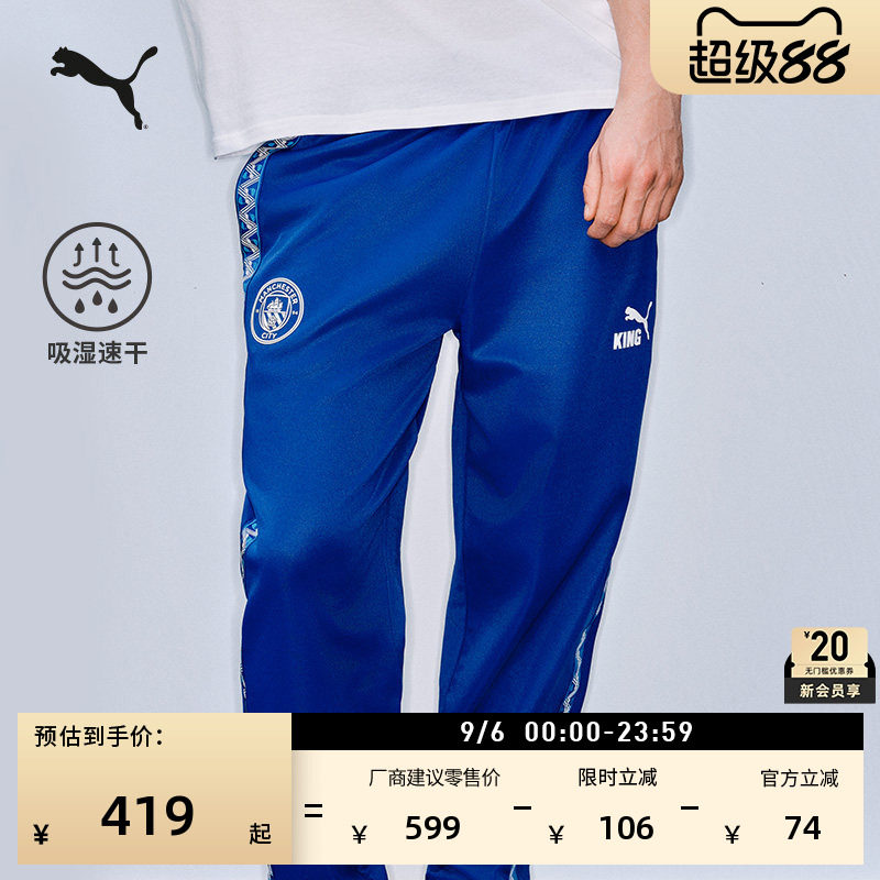 曼城吸湿速干足球运动长裤卫裤男PUMA彪马官方秋季休闲裤子786297