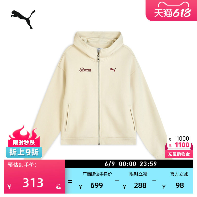 宽松白色拉链薄款运动外套女PUMA彪马官方春季休闲夹克636317