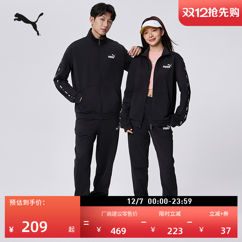 经典轻便运动套装男女款PUMA彪马