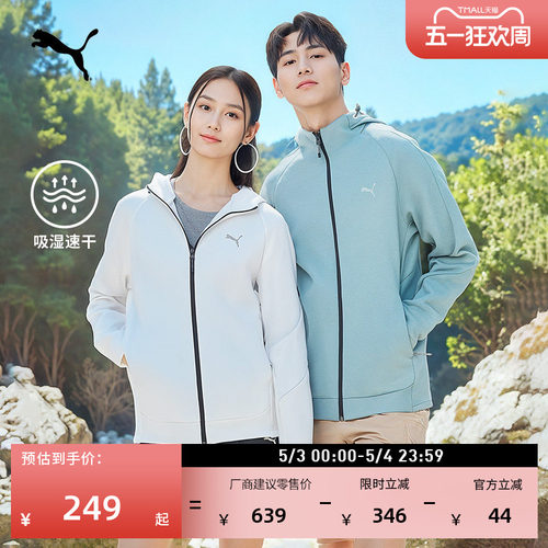 吸湿速干针织夹克外套男PUMA彪马
