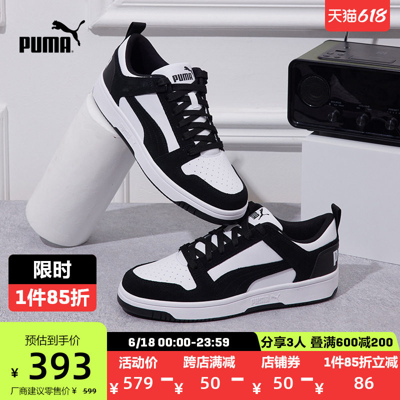 PUMA彪马官方正品 男女同款经典休闲复古板鞋 REBOUND 370539