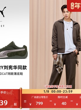 HENRY同款|SPEEDCAT赛车薄底鞋绿色网面男女款PUMA彪马 403902