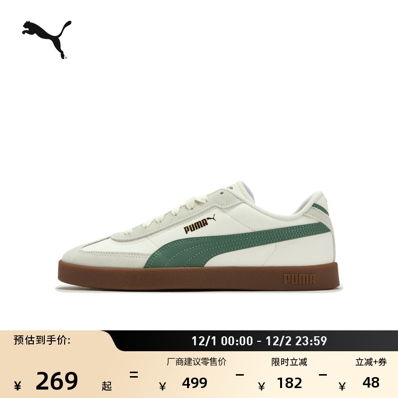 经典复古薄底德训T头鞋PUMA彪马