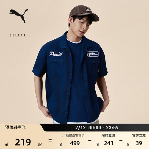 速度与激情联名POLO衫男PUMA彪马