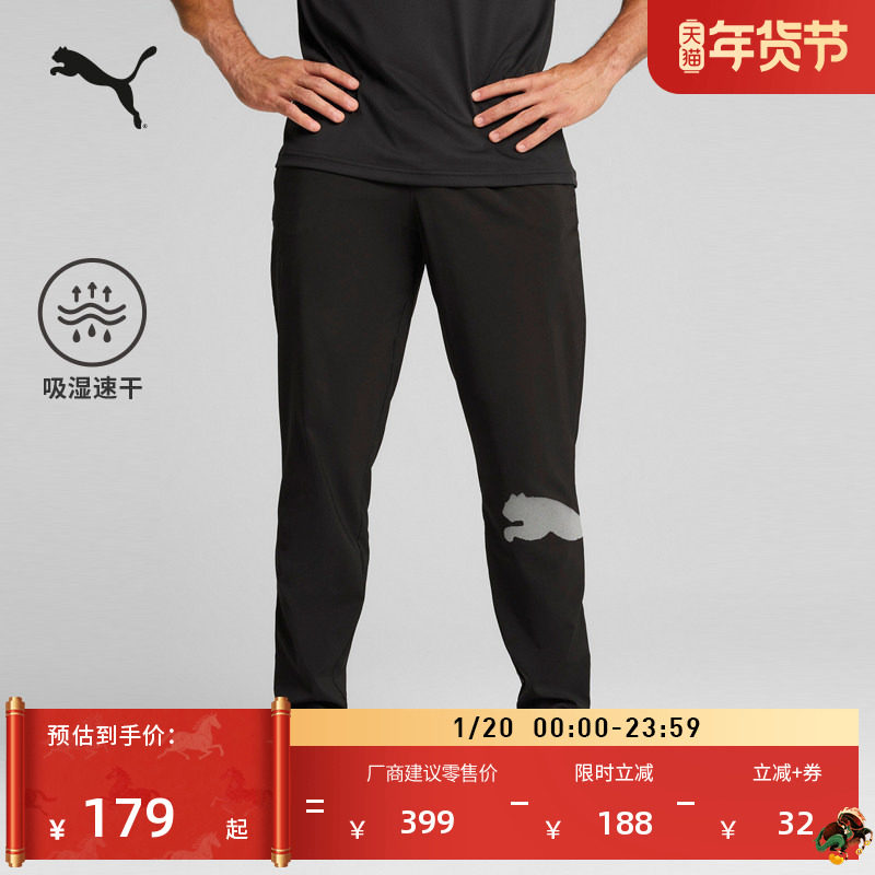 吸湿速干训练健身跑步运动长裤男子PUMA彪马冬季休闲梭织裤527370,运动服/休闲服装,运动长裤,淘宝优惠券,粉丝福利购,淘宝优惠卷