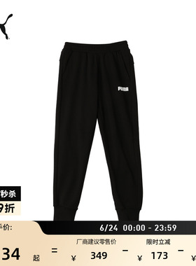 宽松复古黑色运动长裤男子PUMA彪马官方新款夏季休闲针织裤671151