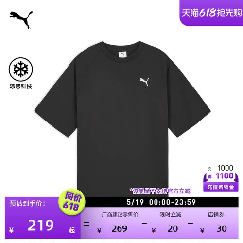 凉感宽松短袖运动T恤男PUMA彪马