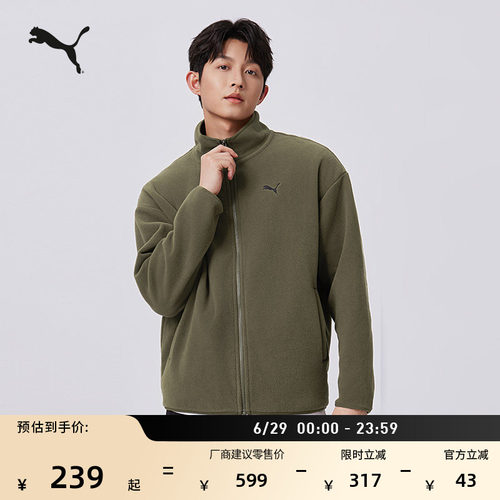 宽松摇粒绒休闲外套男女PUMA彪马