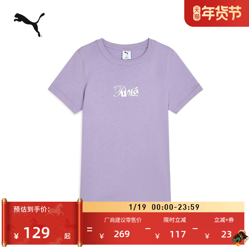 彩色纯棉宽松休闲短袖T恤女PUMA彪马官方新款紫色运动上衣 633138,运动服/休闲服装,运动T恤,淘宝优惠券,粉丝福利购,淘宝优惠卷