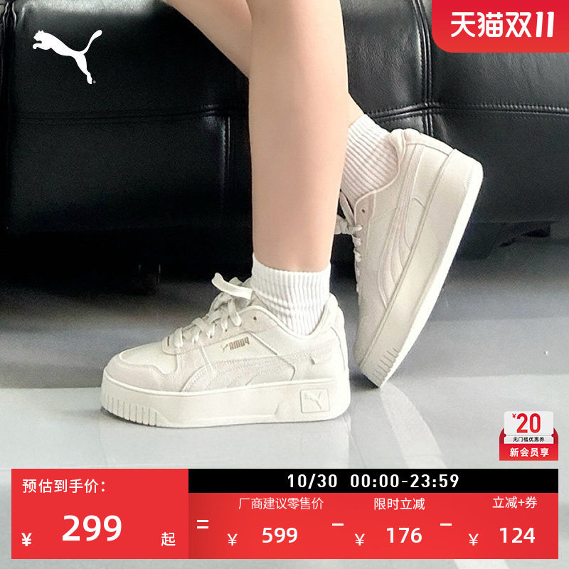 厚底鞋|增高小白鞋松糕鞋女款PUMA彪马官方休闲板鞋CARINA 395093