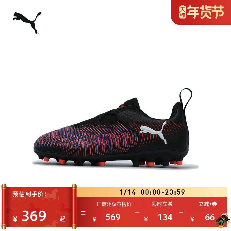 MG短钉轻量支撑飞盘足球鞋儿童PUMA彪马人造草坪钉鞋FUTURE108390