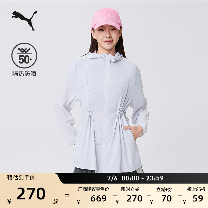 户外风防晒UPF50+外套女PUMA彪马