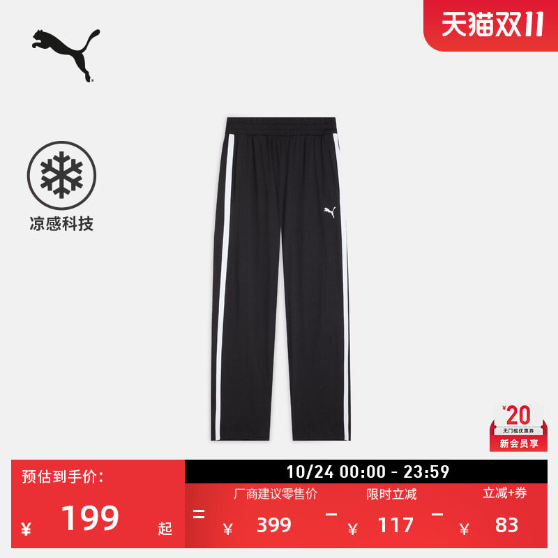 凉感宽松直筒运动长裤男PUMA彪马