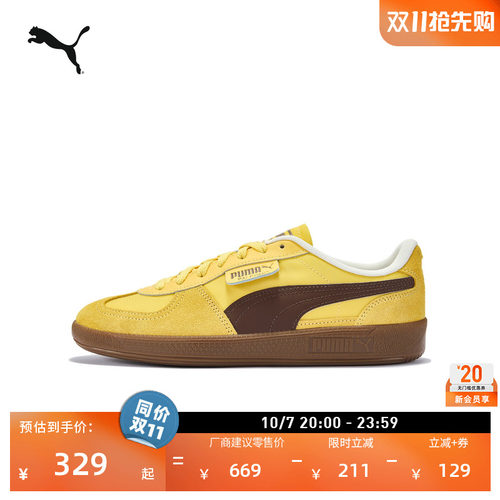 多巴胺薄底德训鞋T头鞋PUMA彪马