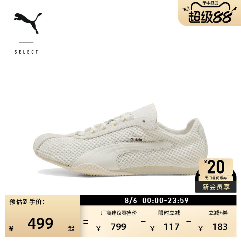 GUIZIO联名透气薄底鞋PUMA彪马